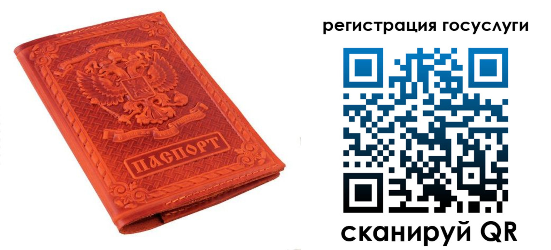 купить прописку в Новокузнецке