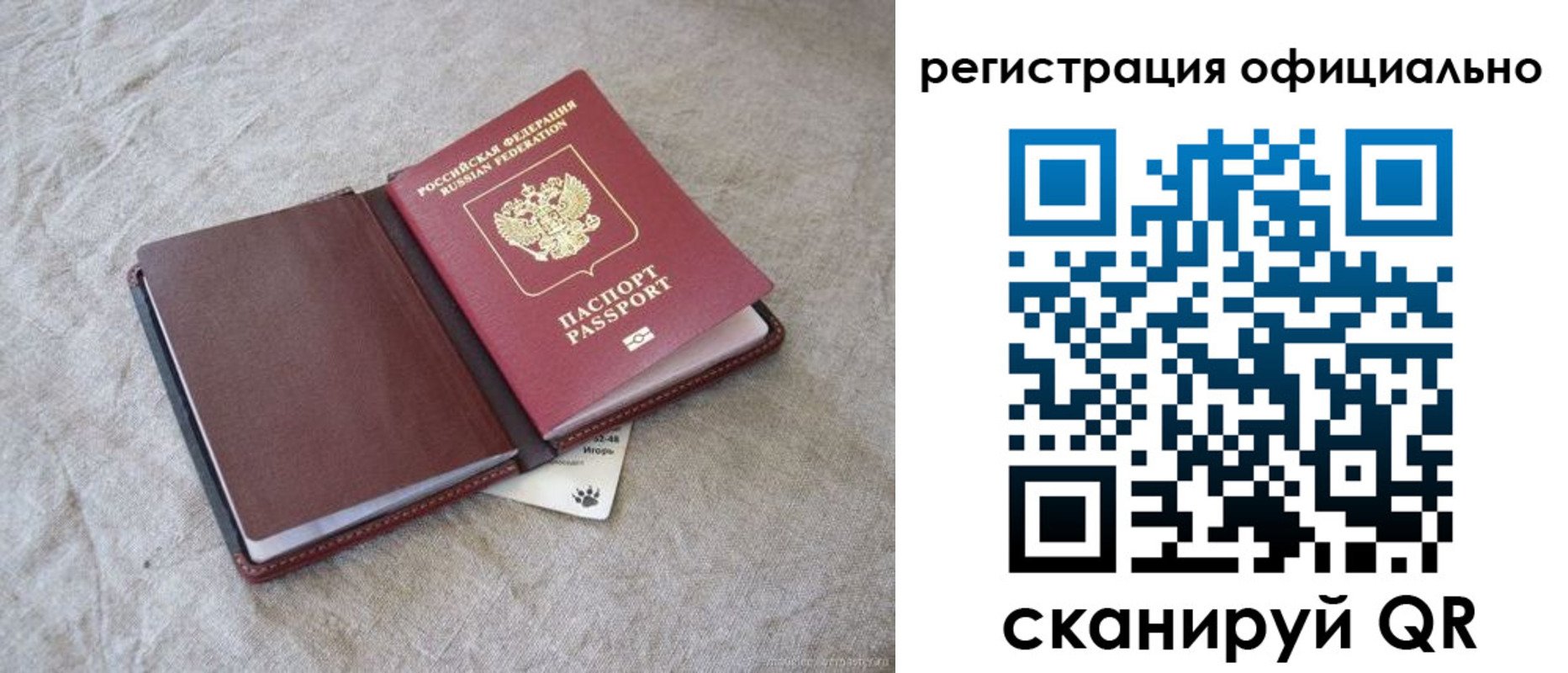 миграционный учет в Новокузнецке