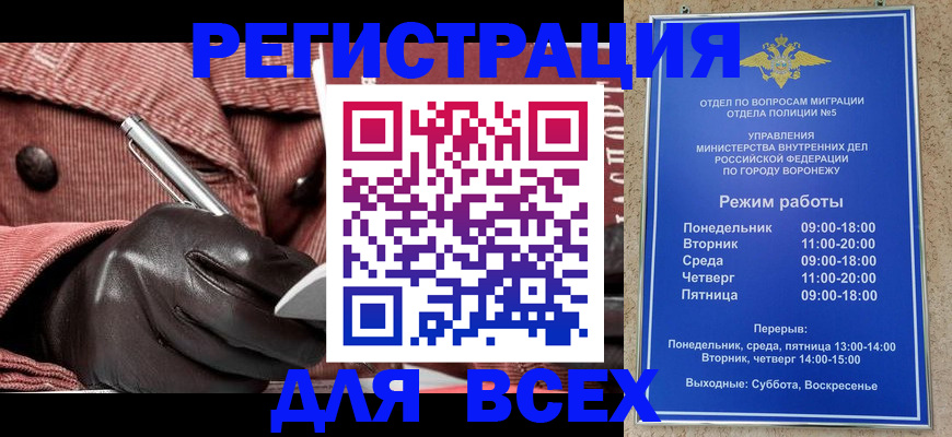 прописка для военкомата в Новокузнецке