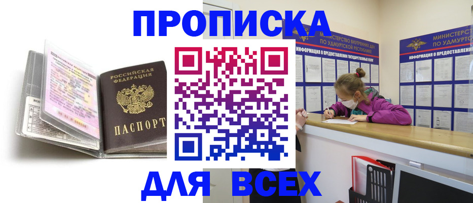 временная регистрация гарантия в Новокузнецке